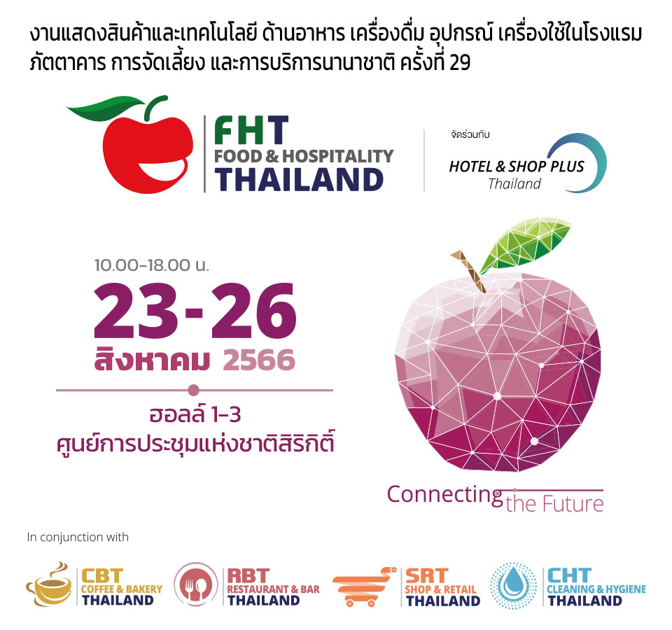 FHT : Food & Hospitality Thailand